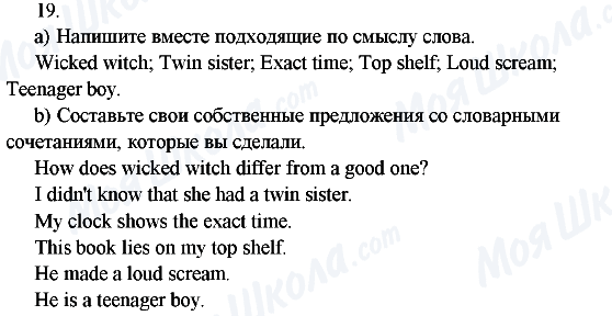 ГДЗ Англійська мова 6 клас сторінка 19