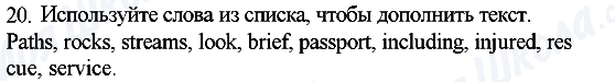 ГДЗ Английский язык 6 класс страница 20