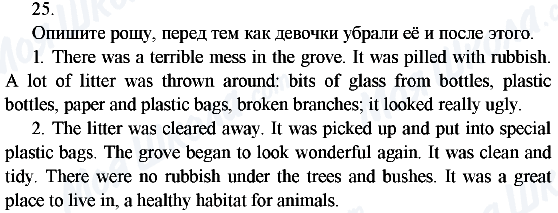 ГДЗ Английский язык 6 класс страница 25