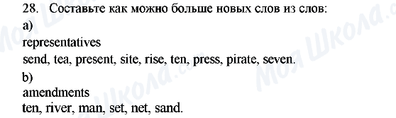 ГДЗ Англійська мова 6 клас сторінка 28