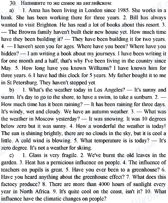 ГДЗ Англійська мова 6 клас сторінка 30
