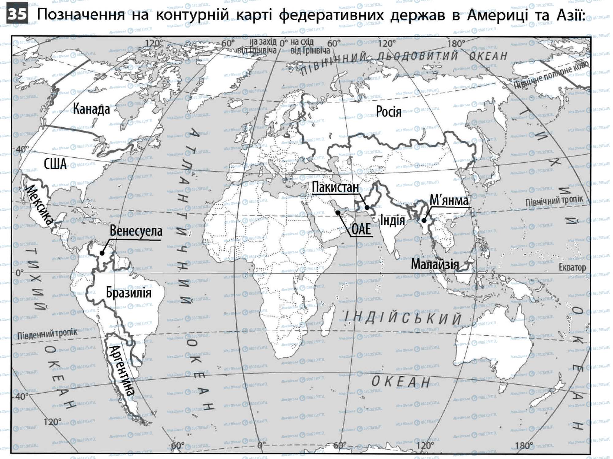 ДПА География 11 класс страница 35