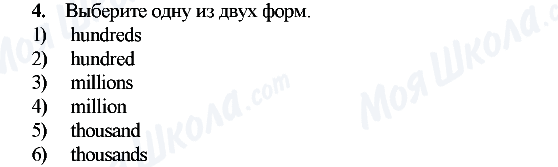 ГДЗ Англійська мова 6 клас сторінка 4