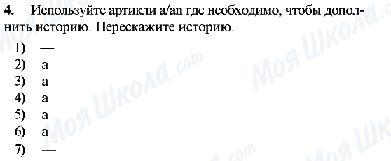 ГДЗ Англійська мова 6 клас сторінка 4