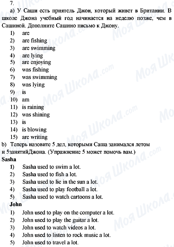 ГДЗ Англійська мова 6 клас сторінка 7