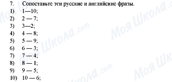 ГДЗ Англійська мова 6 клас сторінка 7