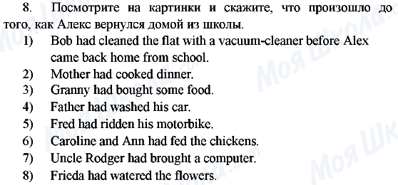 ГДЗ Англійська мова 6 клас сторінка 8