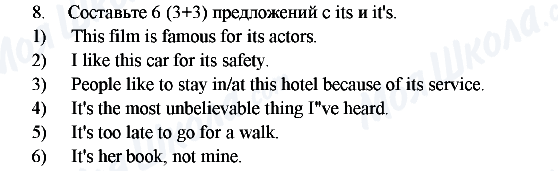 ГДЗ Англійська мова 6 клас сторінка 8