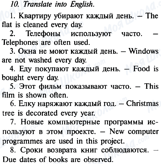 ГДЗ Англійська мова 8 клас сторінка 10