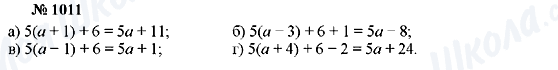 ГДЗ Алгебра 7 класс страница 1011
