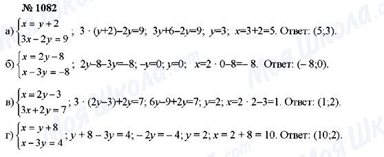 ГДЗ Алгебра 7 класс страница 1082