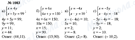 ГДЗ Алгебра 7 класс страница 1083