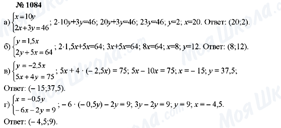 ГДЗ Алгебра 7 класс страница 1084