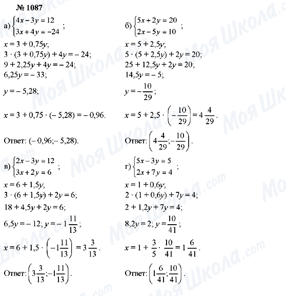 ГДЗ Алгебра 7 класс страница 1087