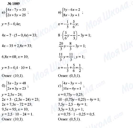 ГДЗ Алгебра 7 класс страница 1089