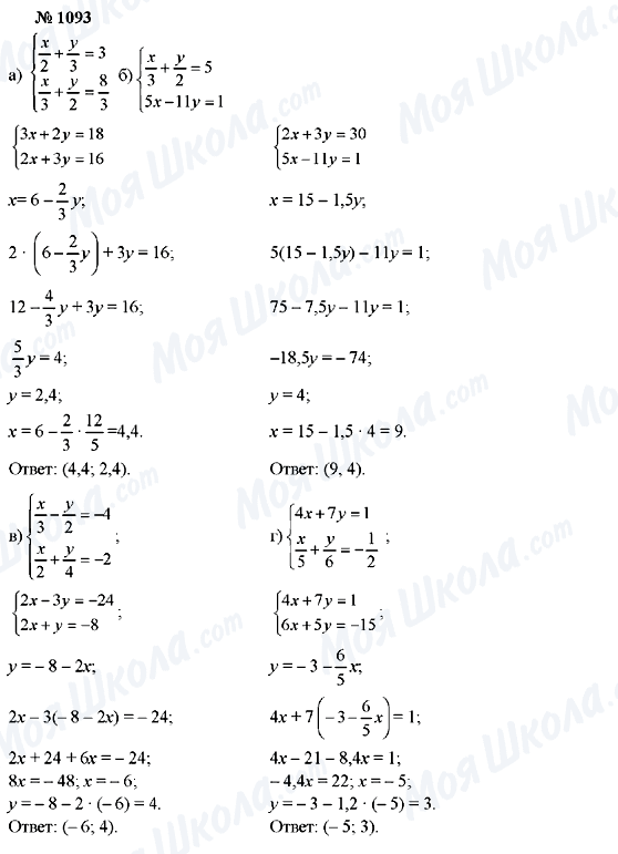 ГДЗ Алгебра 7 класс страница 1093