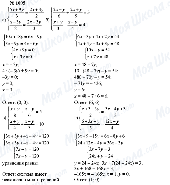 ГДЗ Алгебра 7 класс страница 1095