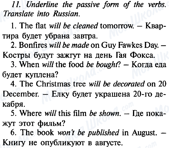 ГДЗ Английский язык 8 класс страница 11