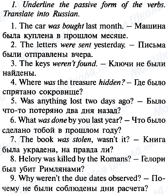 ГДЗ Англійська мова 8 клас сторінка 1