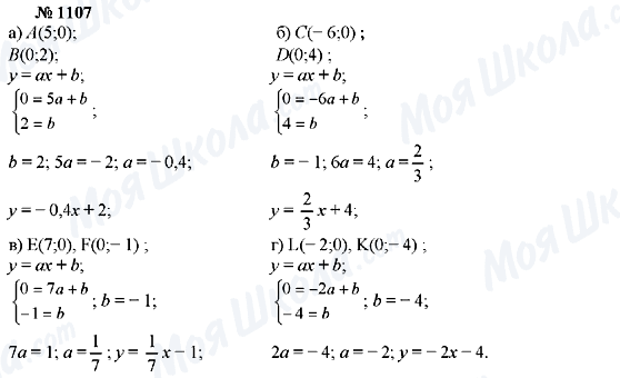 ГДЗ Алгебра 7 класс страница 1107