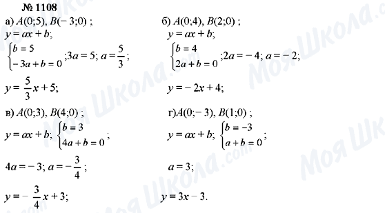 ГДЗ Алгебра 7 класс страница 1108