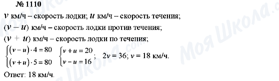 ГДЗ Алгебра 7 клас сторінка 1110