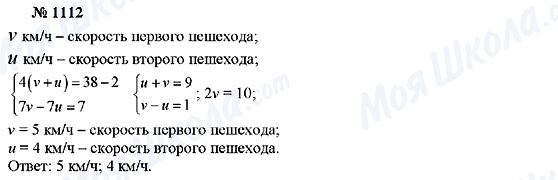 ГДЗ Алгебра 7 класс страница 1112