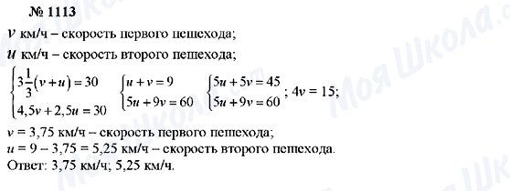 ГДЗ Алгебра 7 клас сторінка 1113