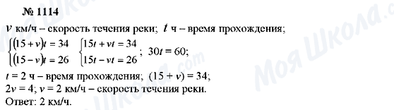 ГДЗ Алгебра 7 клас сторінка 1114