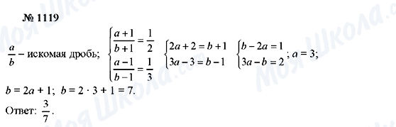 ГДЗ Алгебра 7 класс страница 1119