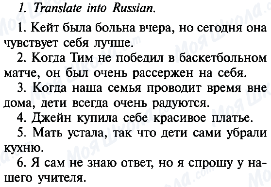 ГДЗ Английский язык 8 класс страница 1