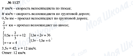 ГДЗ Алгебра 7 клас сторінка 1127