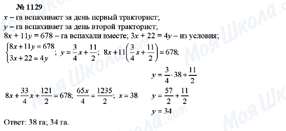 ГДЗ Алгебра 7 класс страница 1129