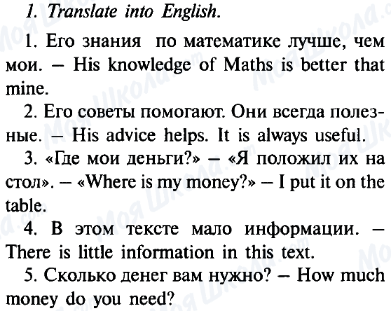 ГДЗ Англійська мова 8 клас сторінка 1