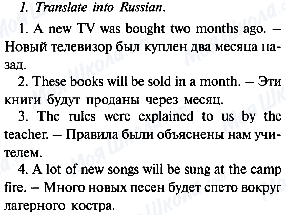 ГДЗ Англійська мова 8 клас сторінка 1