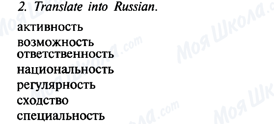 ГДЗ Англійська мова 8 клас сторінка 2(1)