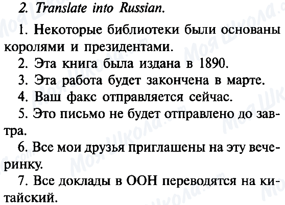 ГДЗ Англійська мова 8 клас сторінка 2