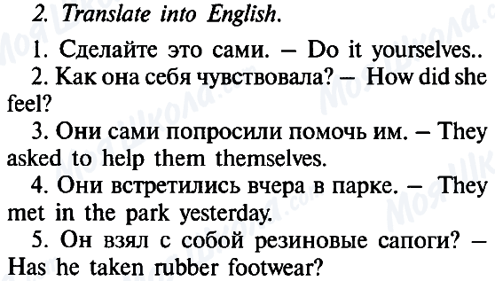 ГДЗ Английский язык 8 класс страница 2