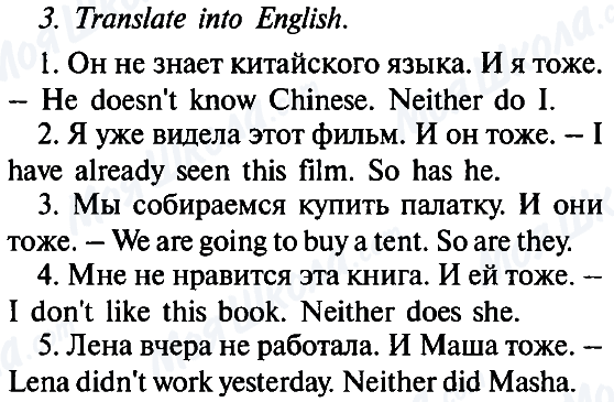 ГДЗ Английский язык 8 класс страница 3