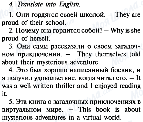 ГДЗ Англійська мова 8 клас сторінка 4