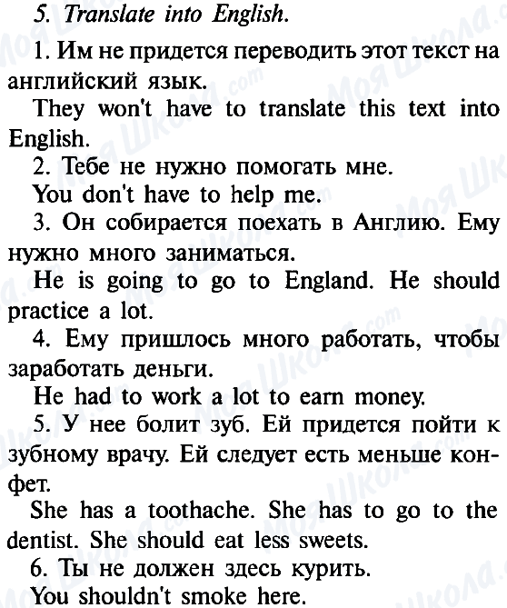 ГДЗ Англійська мова 8 клас сторінка 5