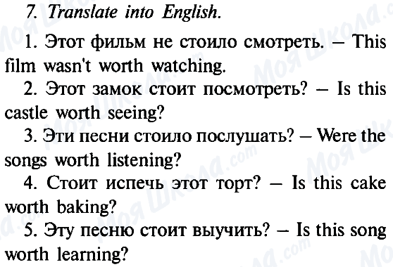 ГДЗ Англійська мова 8 клас сторінка 7