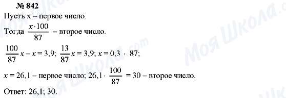 ГДЗ Алгебра 7 класс страница 842