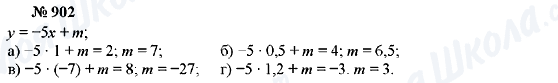 ГДЗ Алгебра 7 класс страница 902