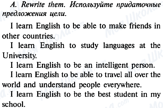 ГДЗ Английский язык 8 класс страница A