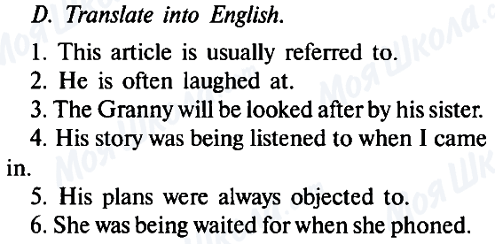 ГДЗ Англійська мова 8 клас сторінка D