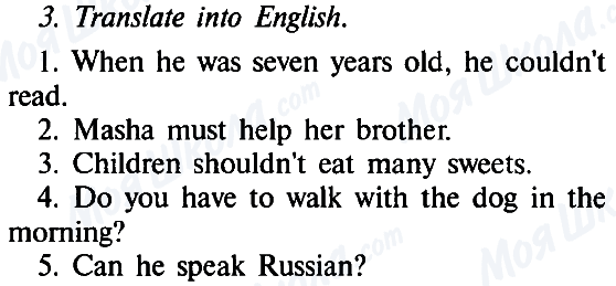 ГДЗ Английский язык 8 класс страница 3