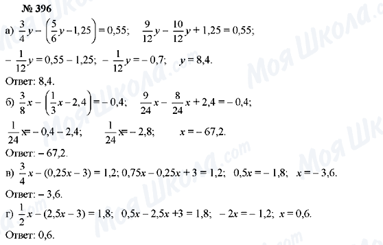 ГДЗ Алгебра 7 класс страница 396