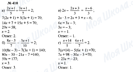 ГДЗ Алгебра 7 класс страница 410