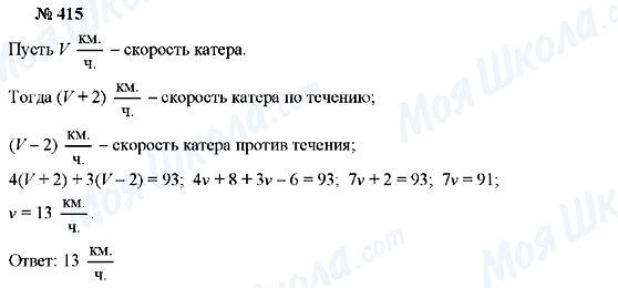 ГДЗ Алгебра 7 клас сторінка 415